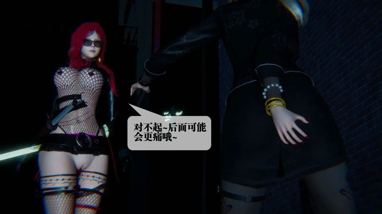 [3D]堕落hd-第09話 - 图片 60