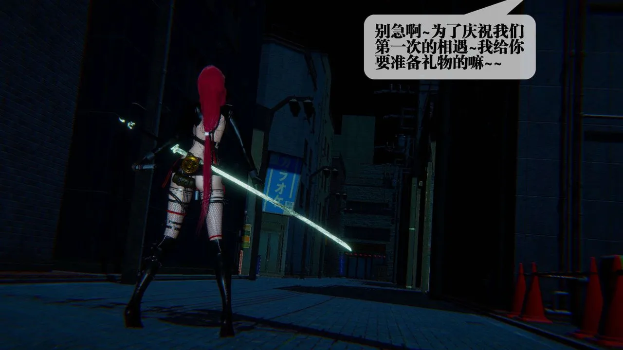 [3D]墮落hd第09話