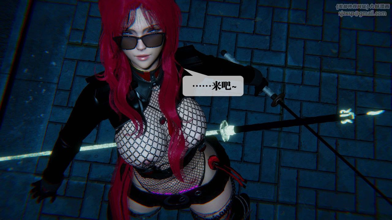 [3D]堕落hd第09話