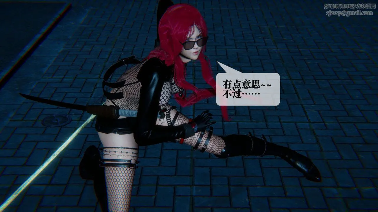 [3D]堕落hd-第09話 - 图片 83