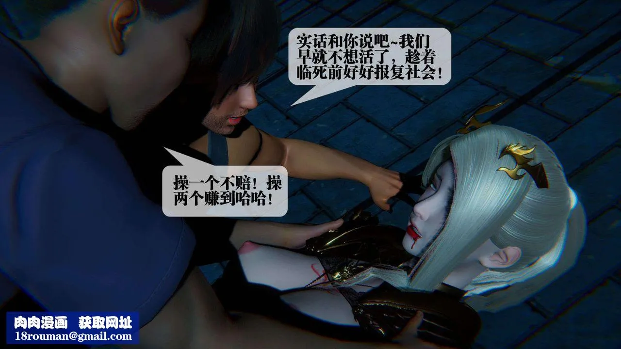 [3D]堕落hd-第09話 - 图片 102
