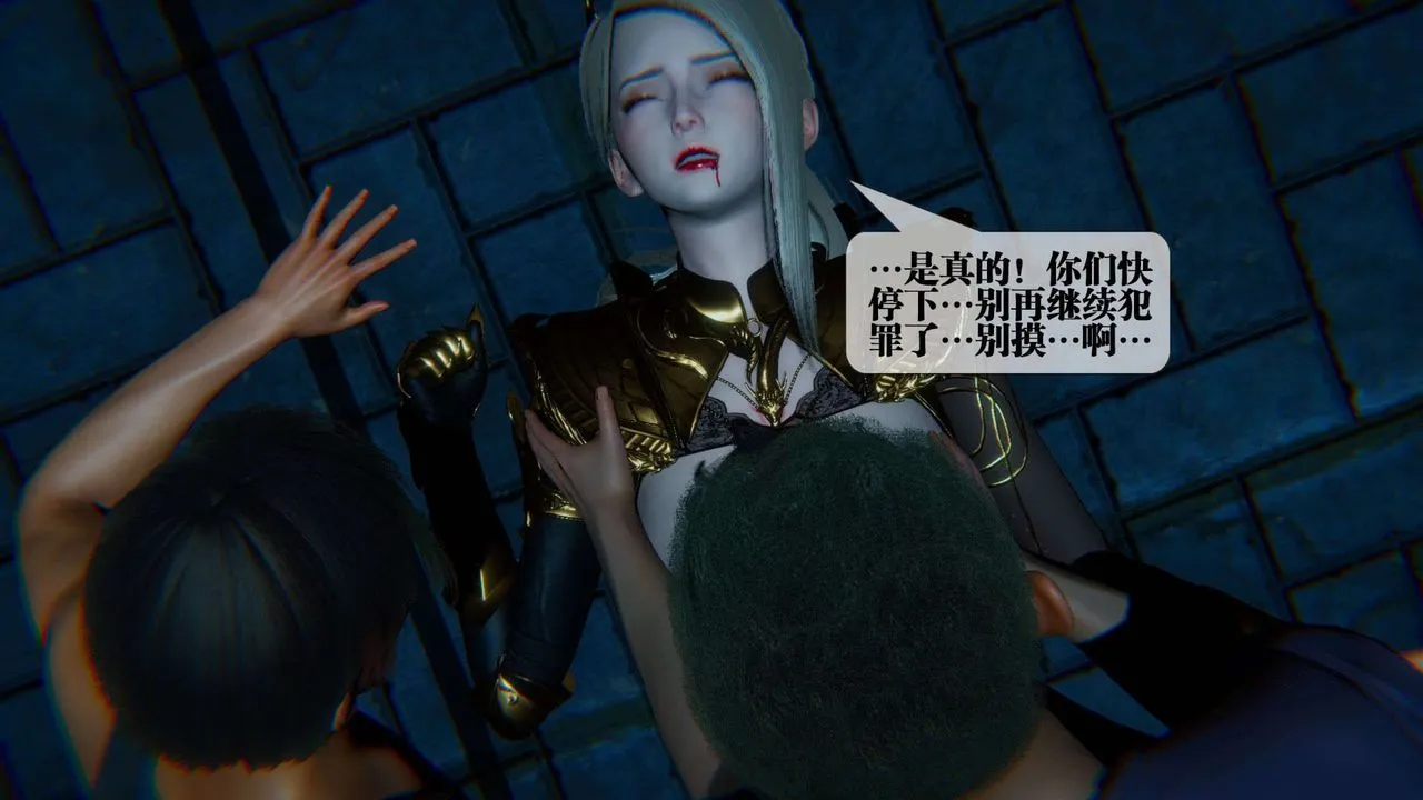 [3D]墮落hd第09話