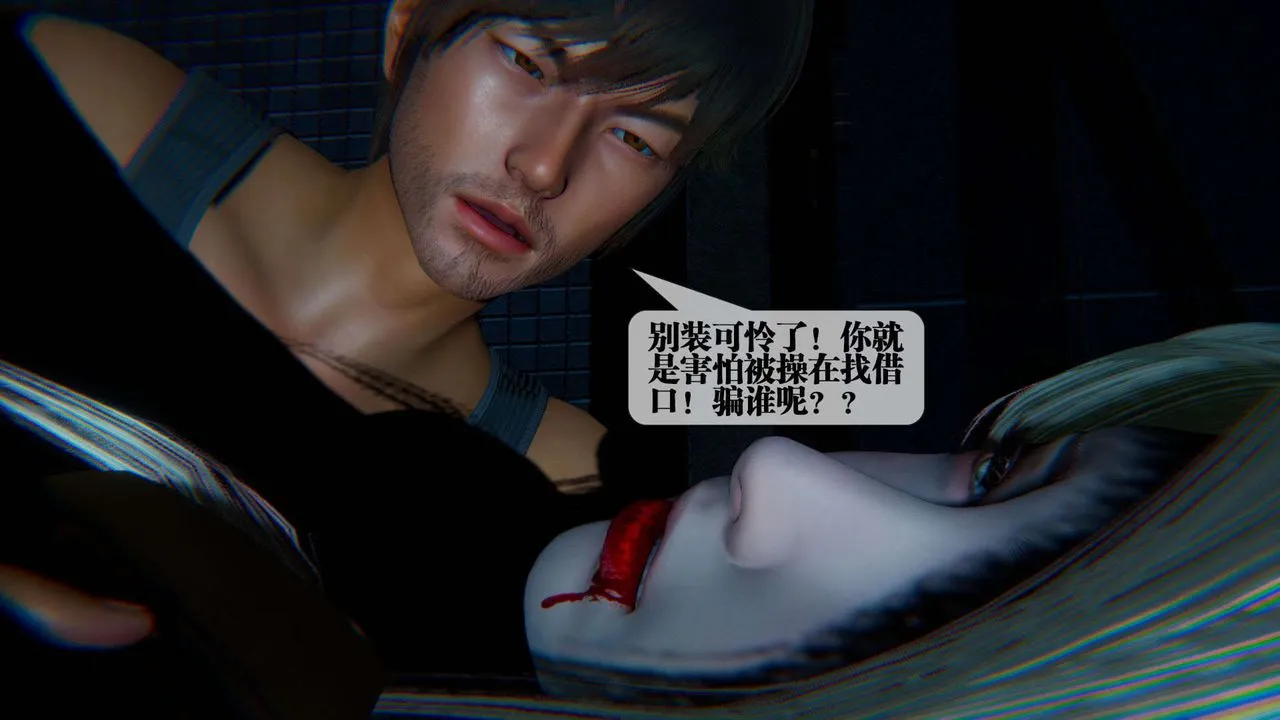 [3D]堕落hd-第09話 - 图片 106
