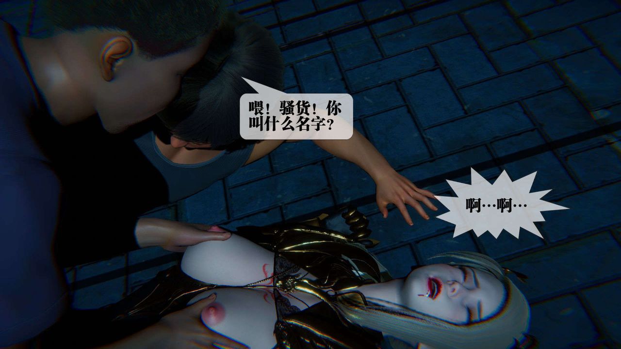 [3D]墮落hd第09話