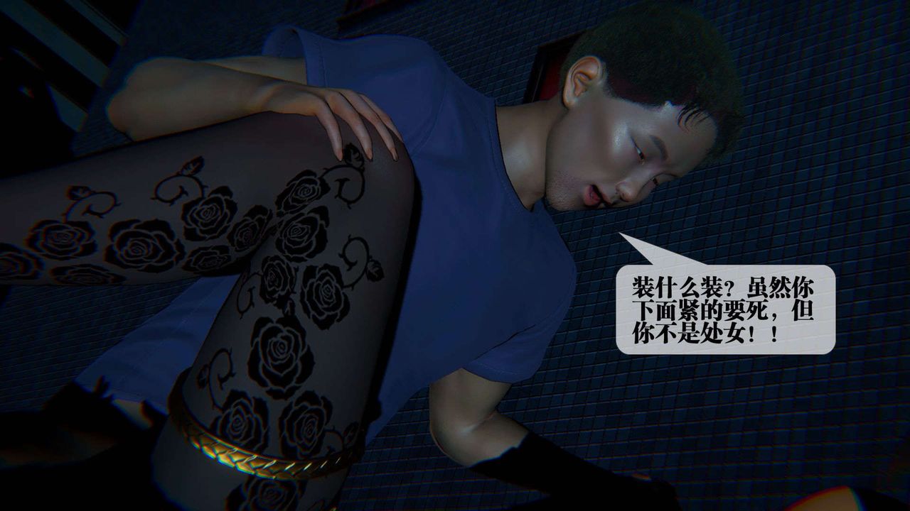 [3D]堕落hd第09話