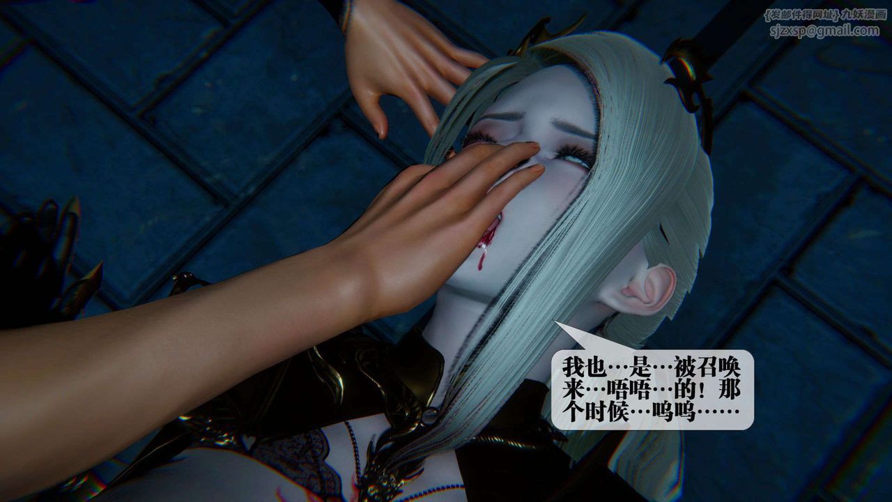 [3D]堕落hd第09話