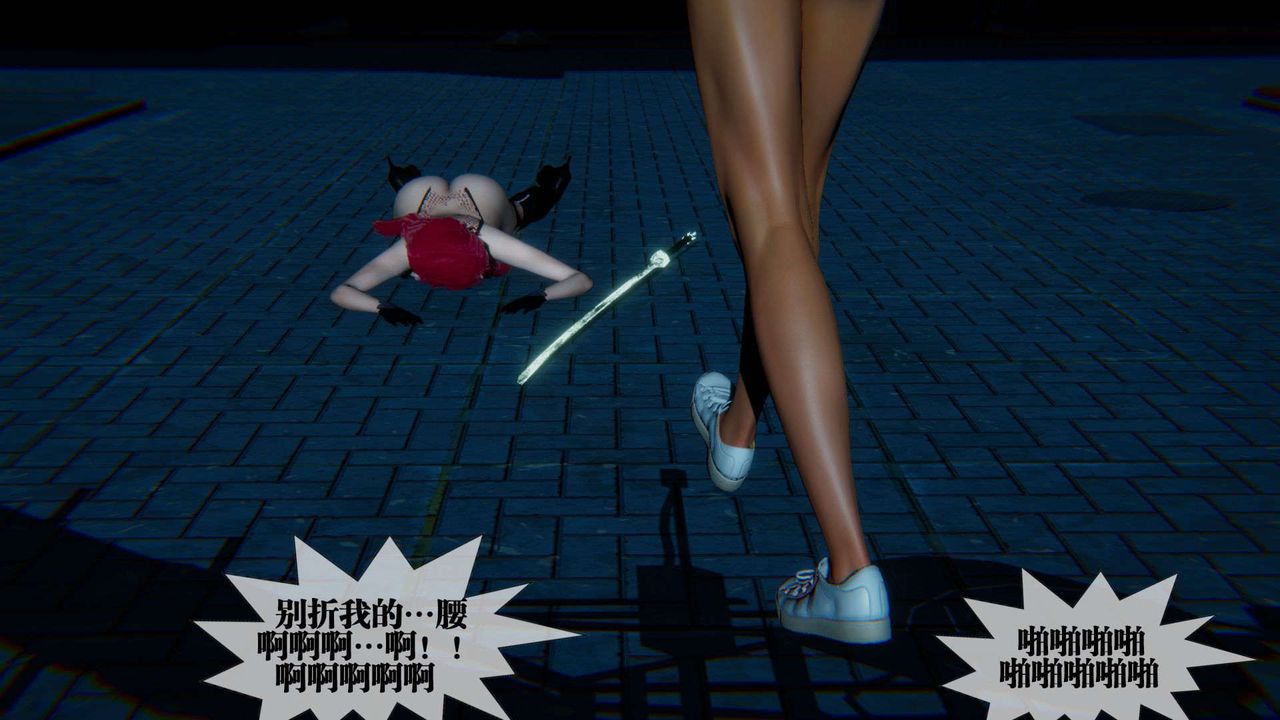 [3D]堕落hd第09話