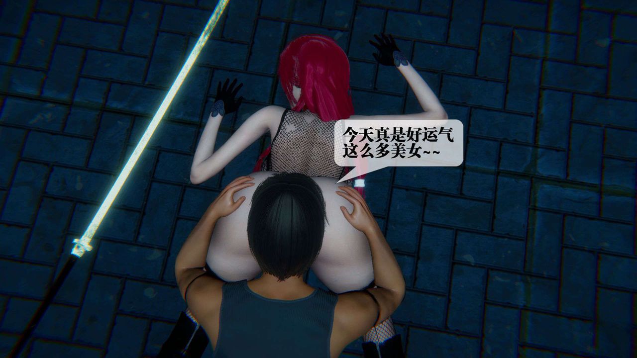 [3D]堕落hd第09話