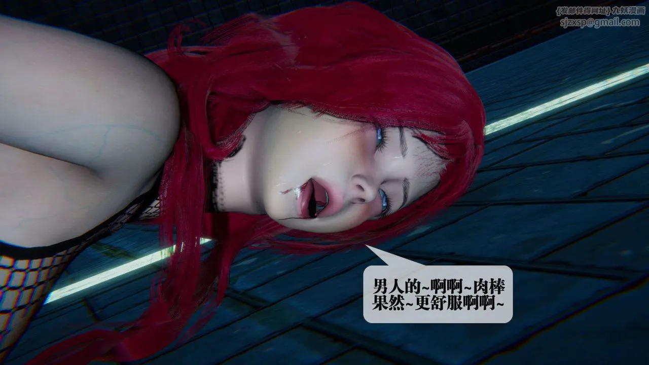 [3D]堕落hd-第09話 - 图片 163