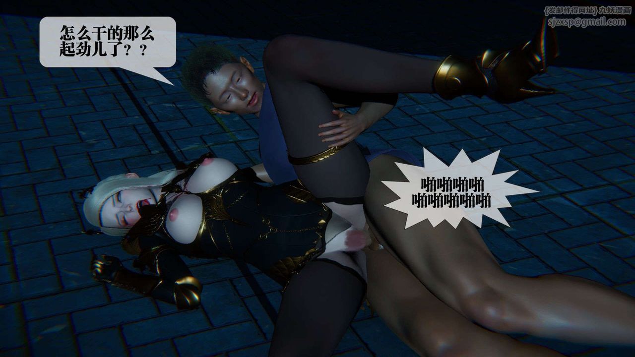 [3D]堕落hd第09話