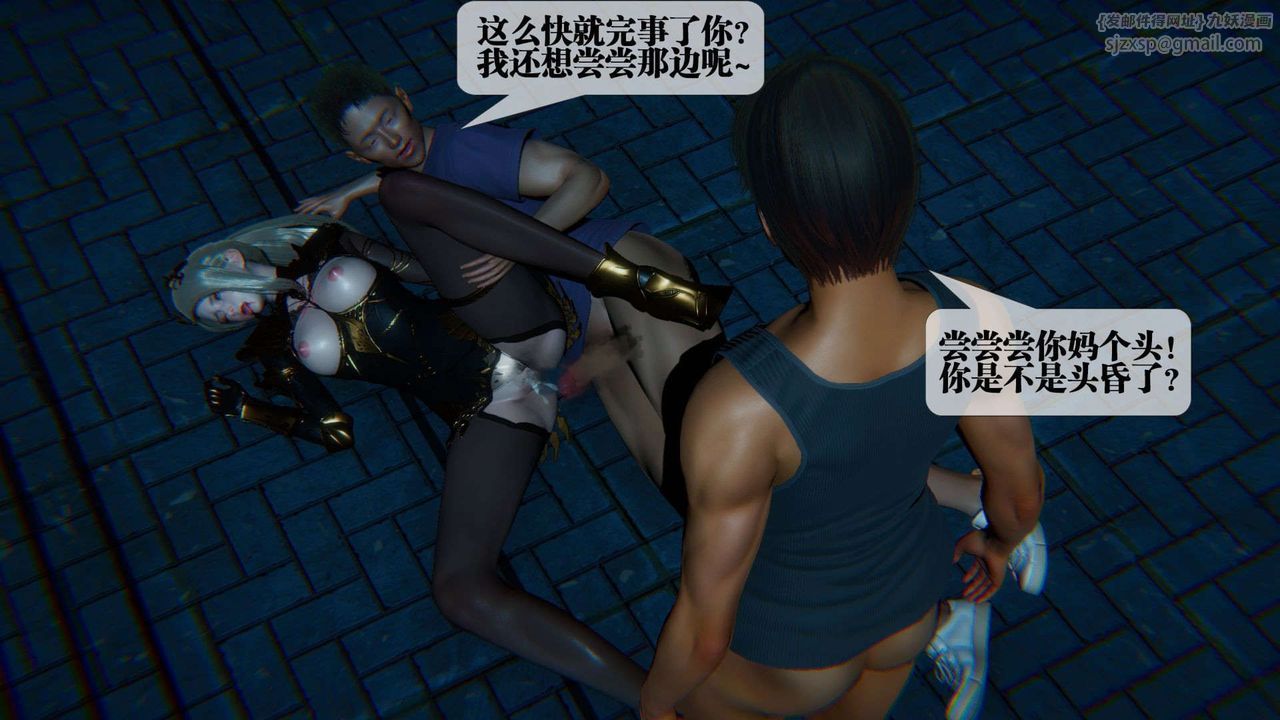 [3D]堕落hd第09話