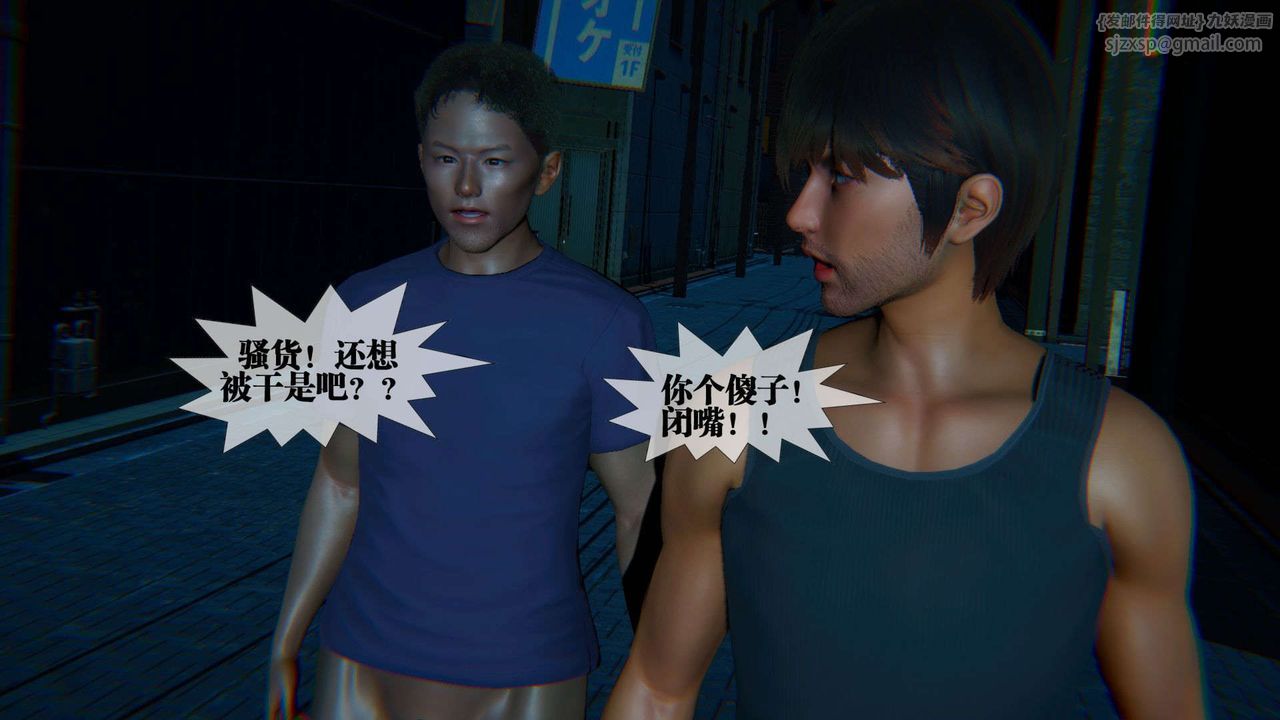 [3D]堕落hd第09話