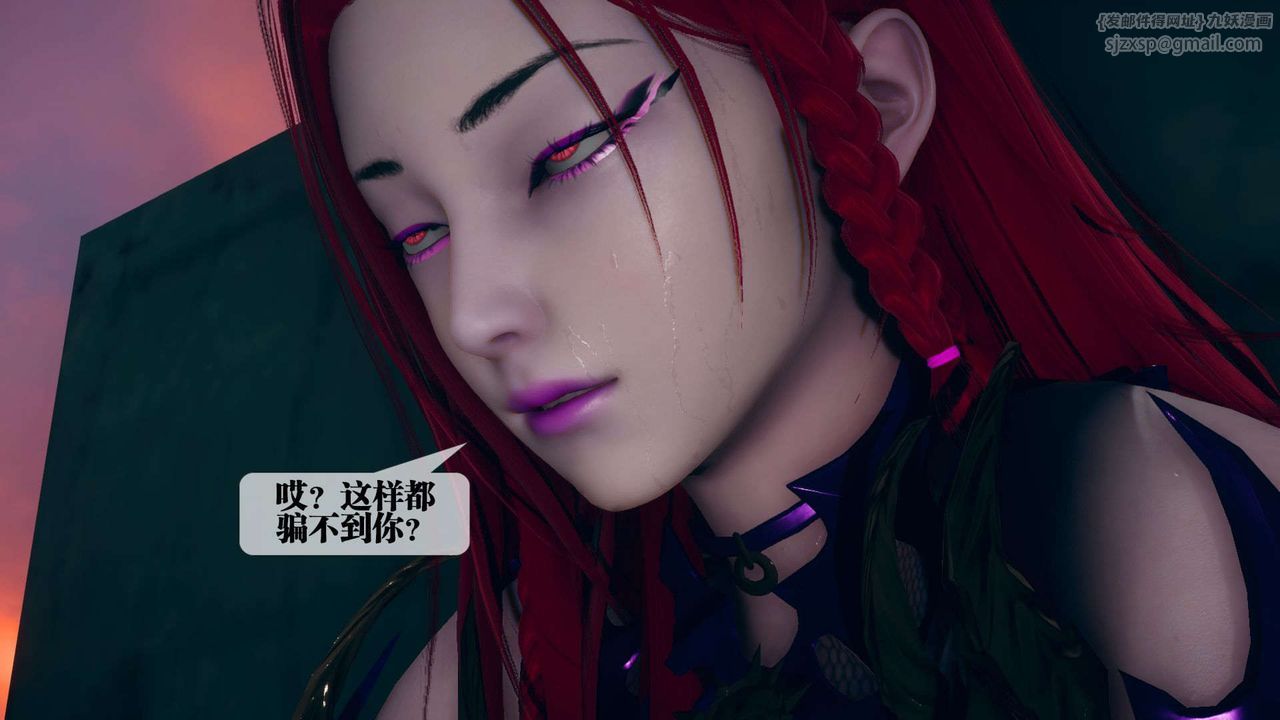 [3D]堕落hd第10話