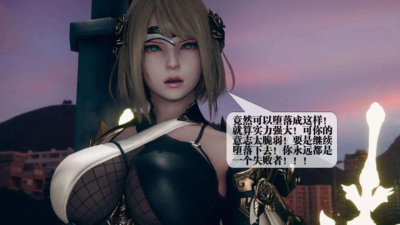 [3D]堕落hd第10話