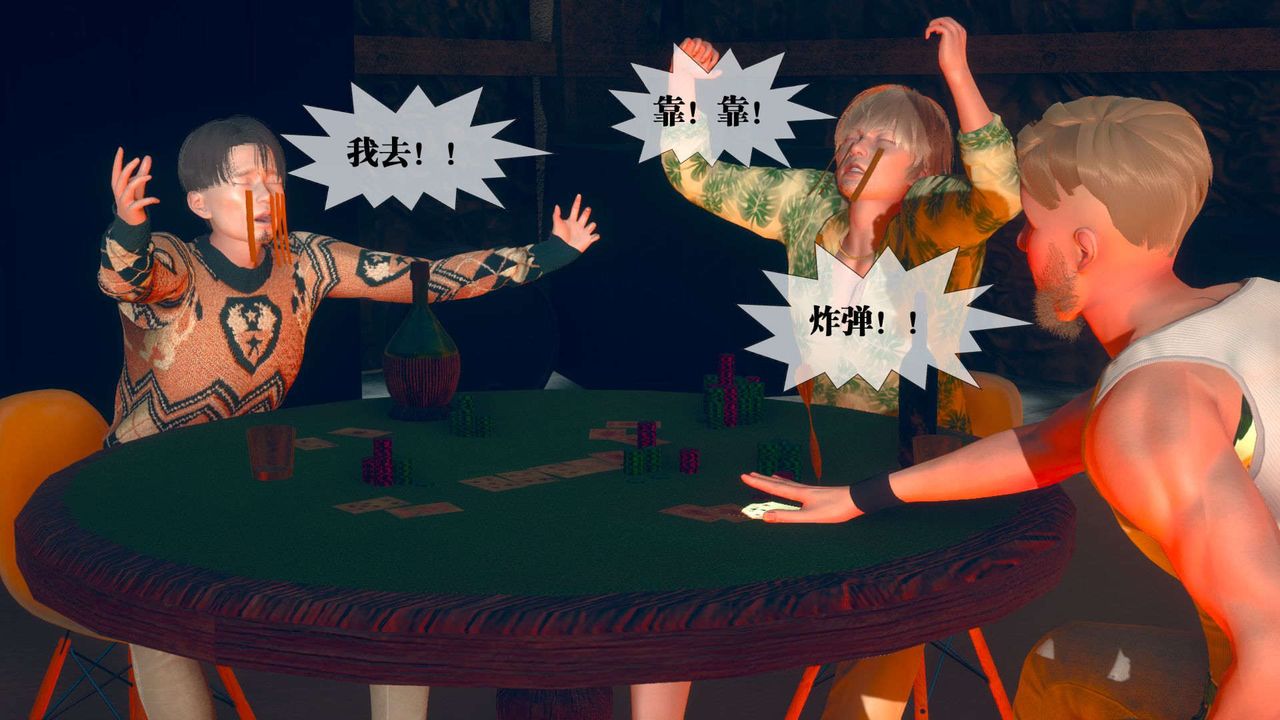 [3D]堕落hd第10話