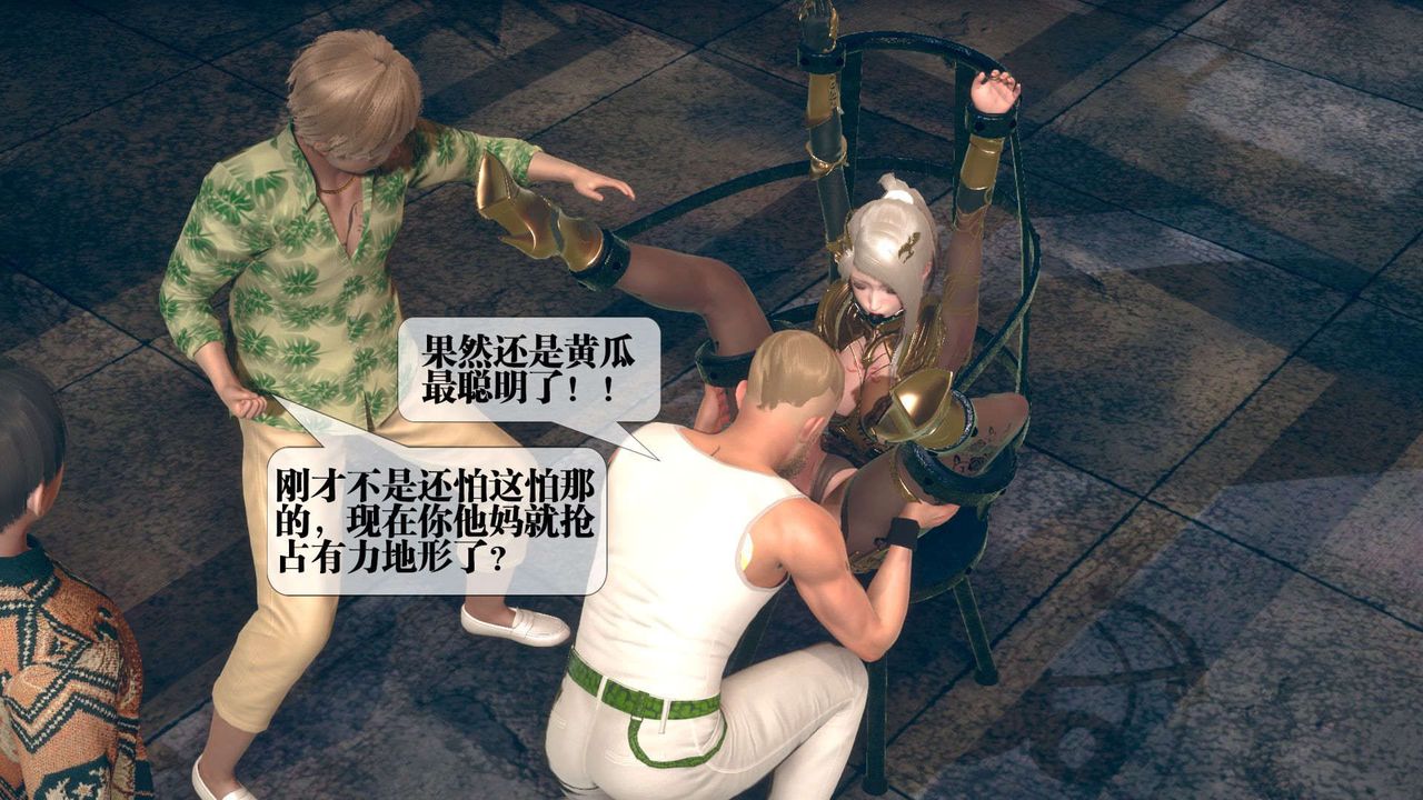 [3D]堕落hd第10話