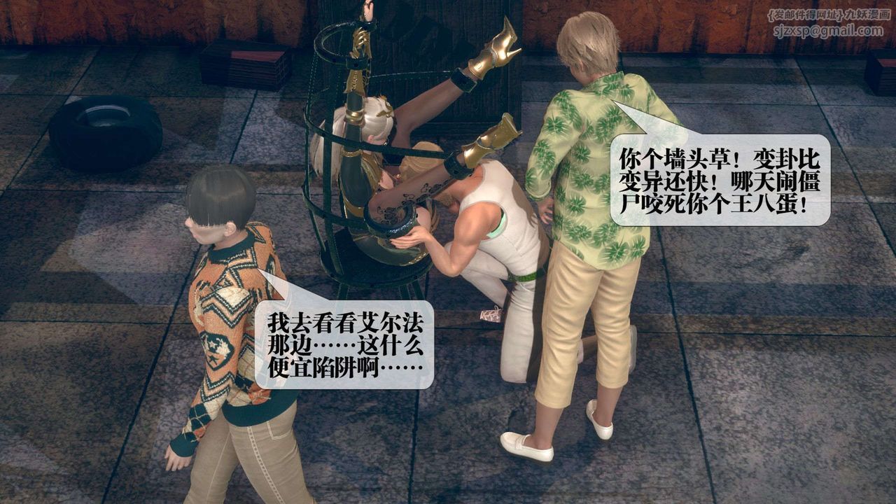 [3D]堕落hd第10話