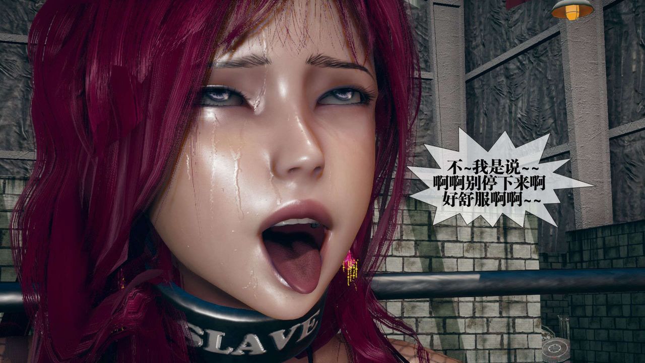 [3D]堕落hd第10話