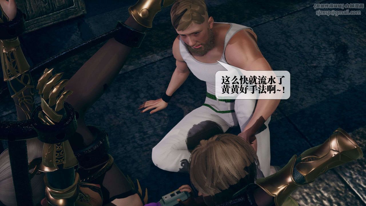 [3D]堕落hd第10話