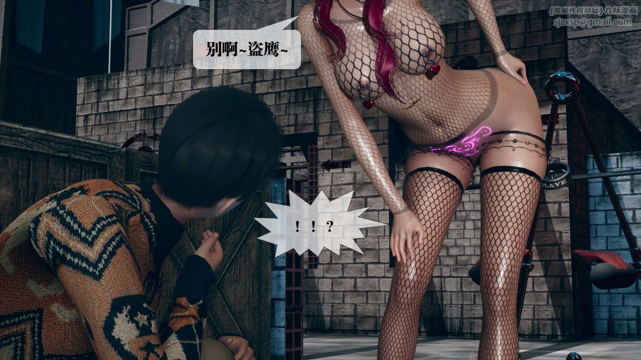 [3D]堕落hd第10話