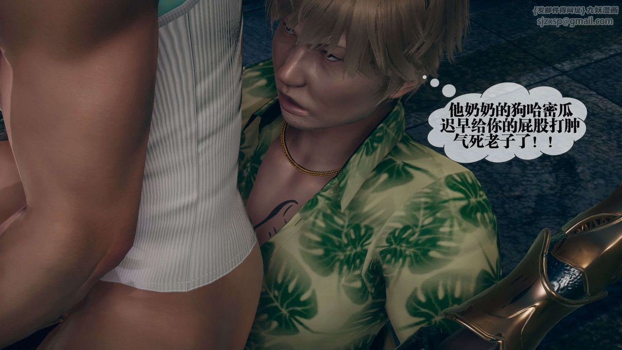 [3D]堕落hd第10話