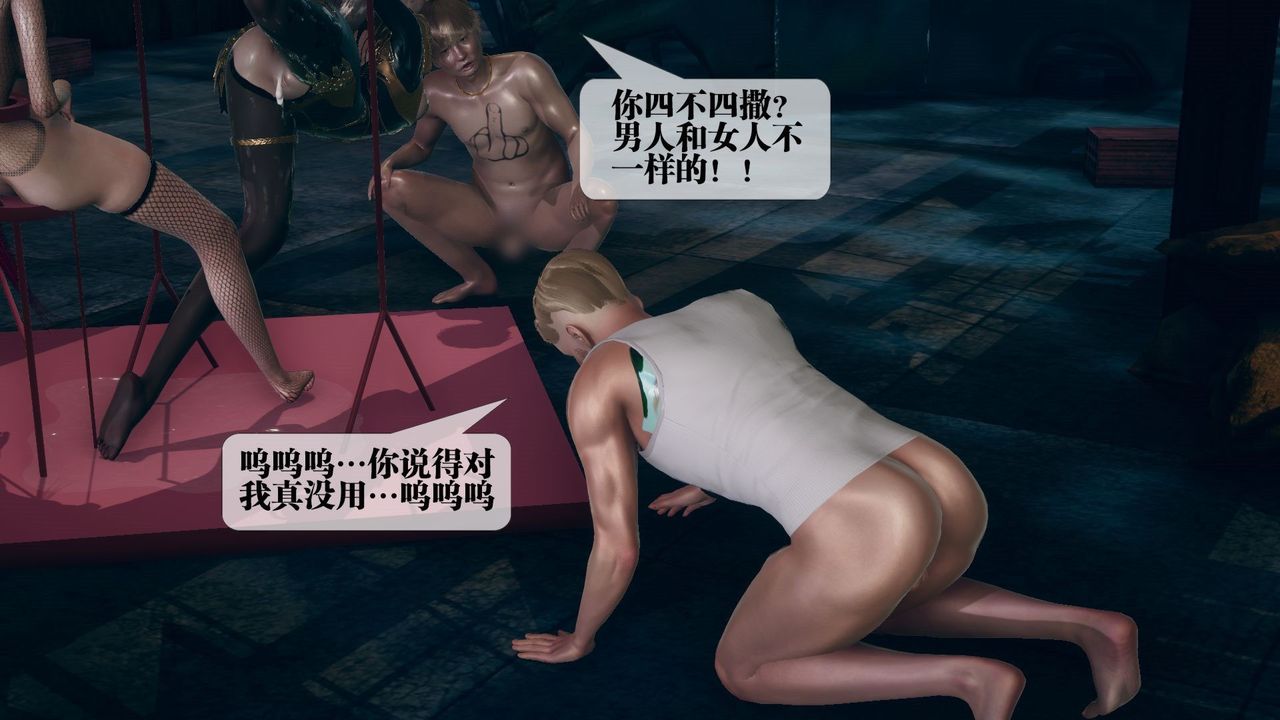 [3D]堕落hd第11話