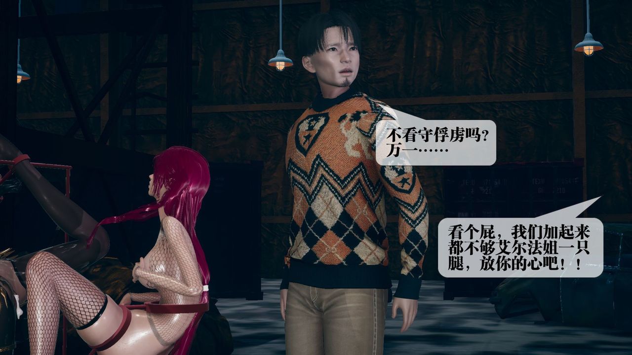 [3D]墮落hd第11話