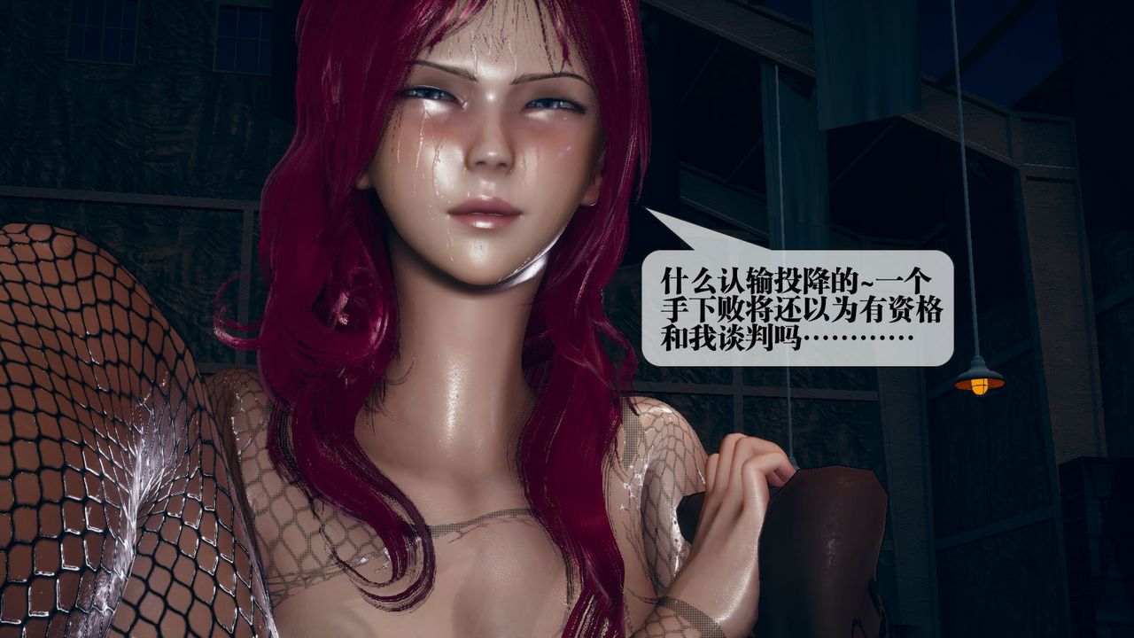 [3D]堕落hd第11話