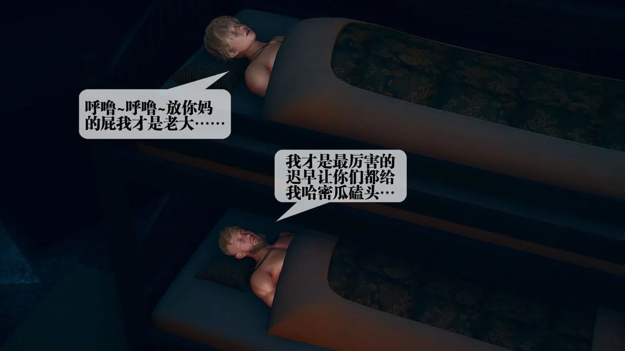 [3D]墮落hd第11話