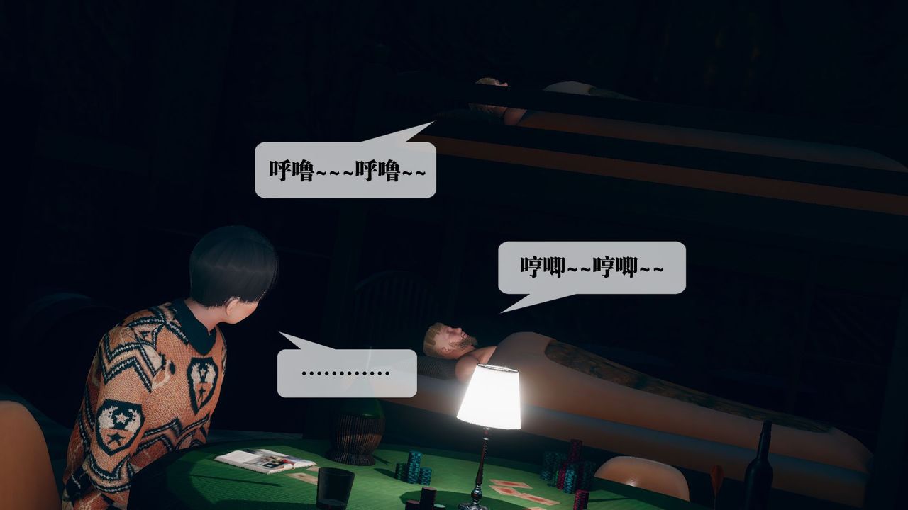 [3D]堕落hd第11話