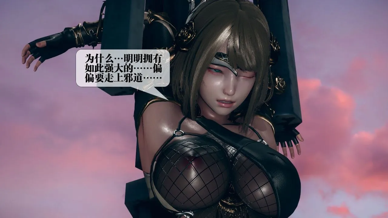 [3D]堕落hd-第11話 - 图片 73