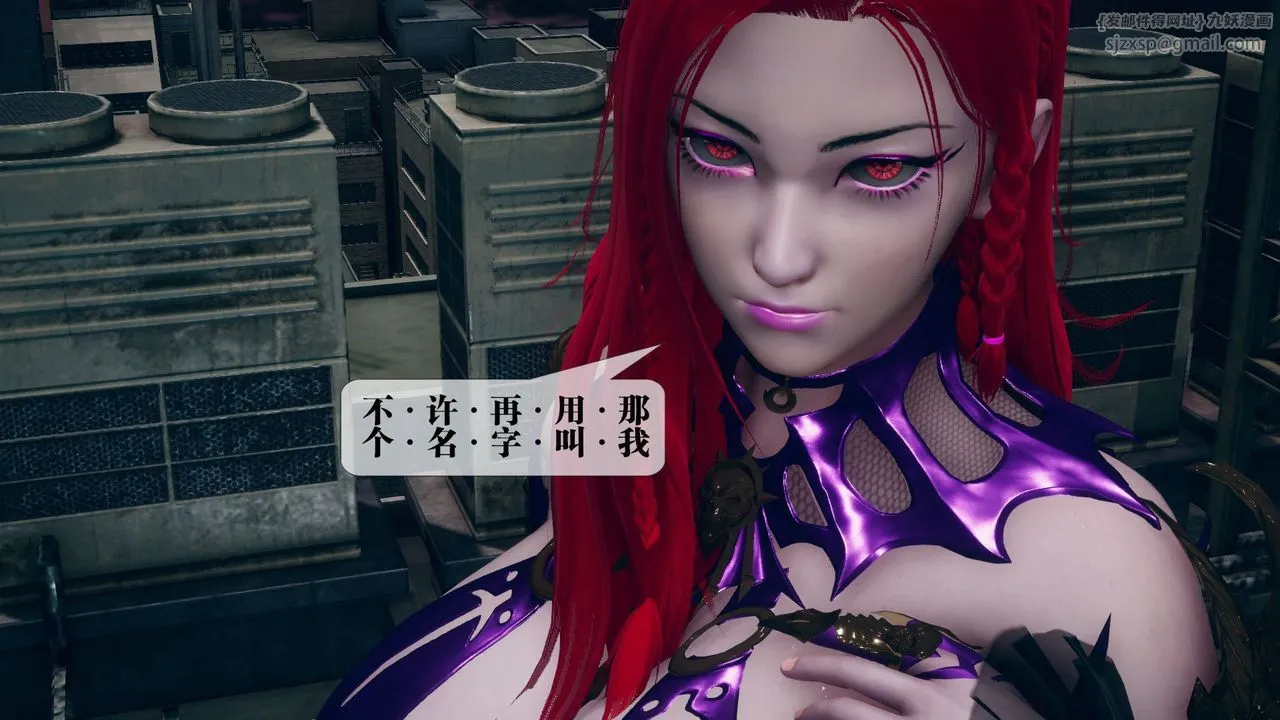 [3D]墮落hd第11話