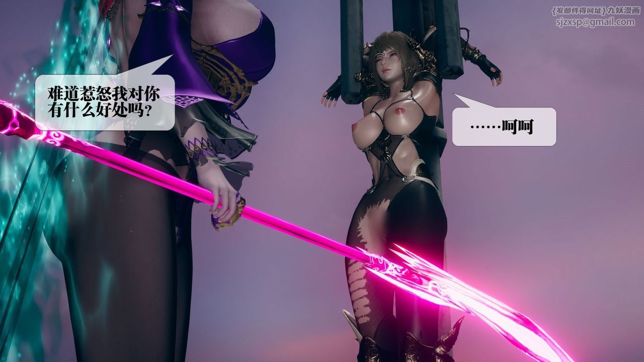 [3D]堕落hd第11話