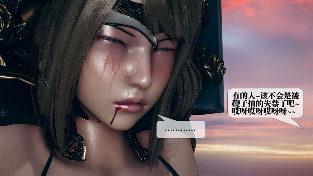 [3D]墮落hd第11話