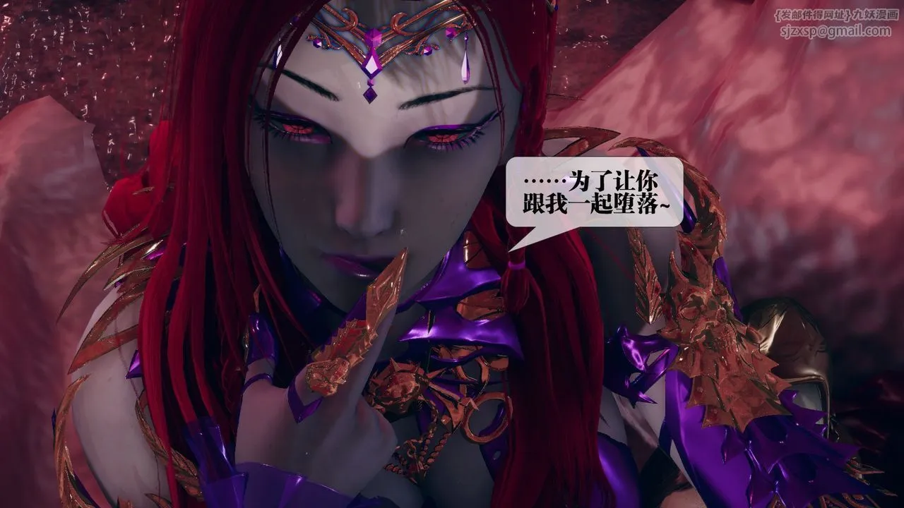 [3D]墮落hd第11話