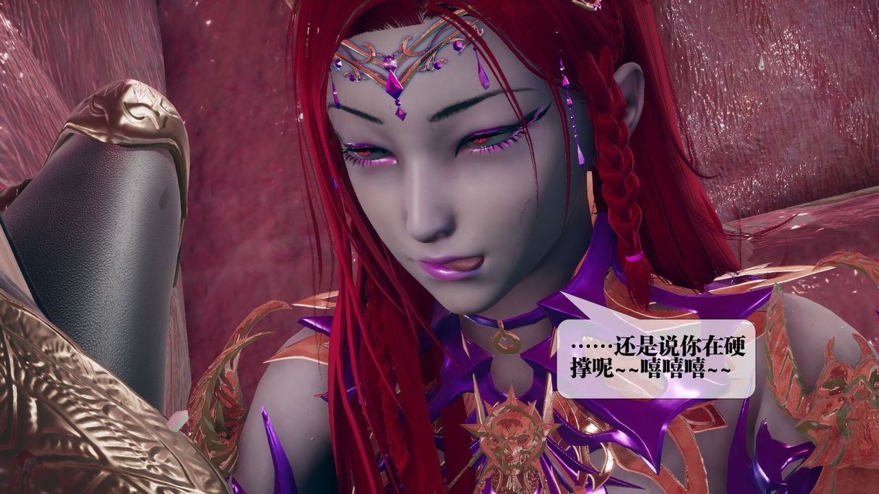 [3D]墮落hd第11話