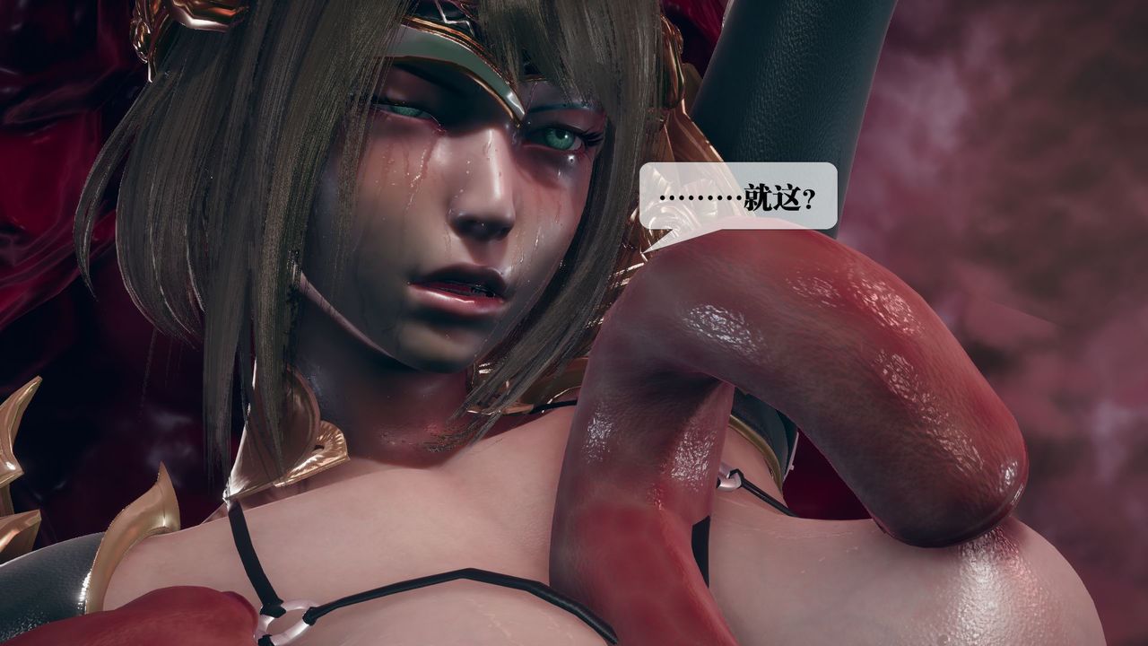 [3D]堕落hd第11話