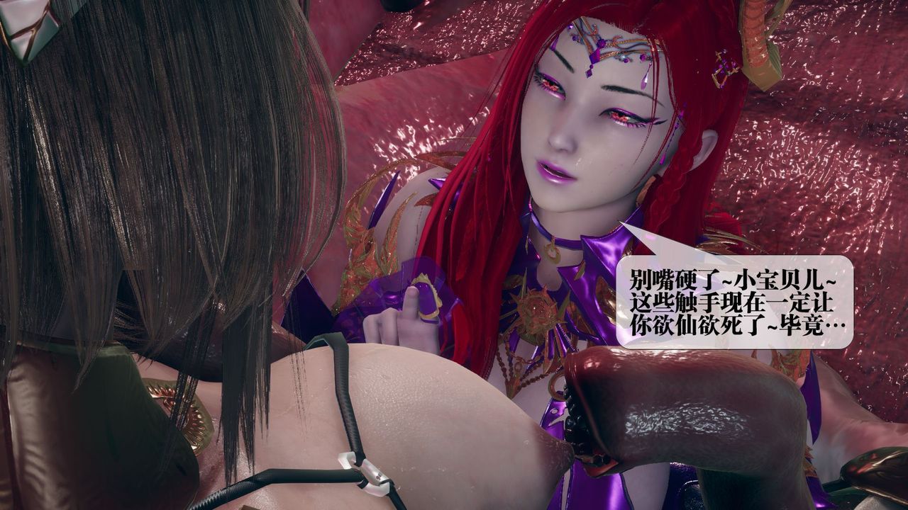 [3D]堕落hd第11話