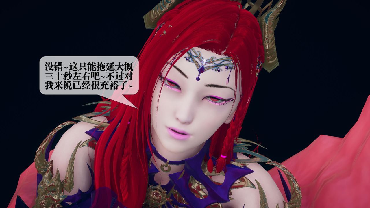 [3D]堕落hd第11話