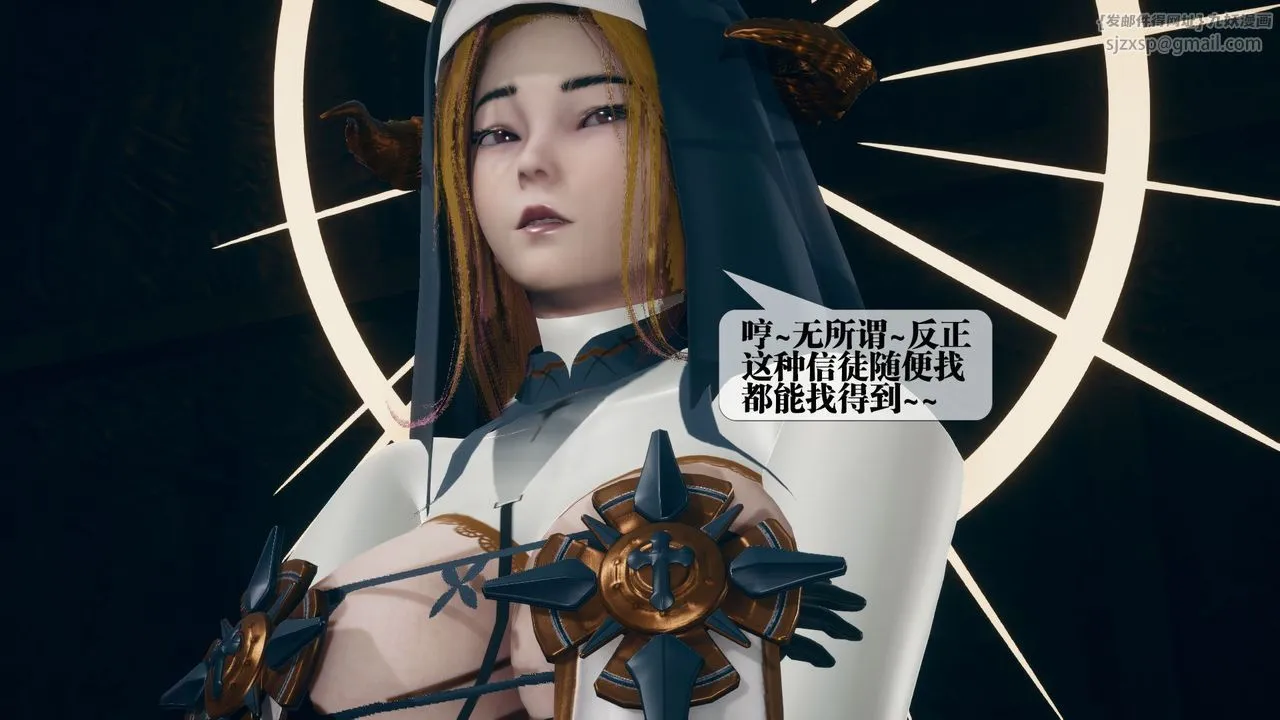 [3D]墮落hd第11話