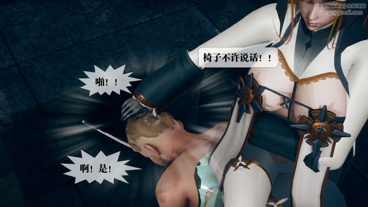 [3D]堕落hd第12話