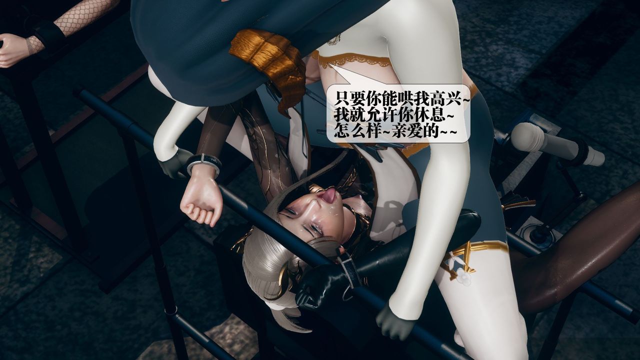 [3D]堕落hd第12話