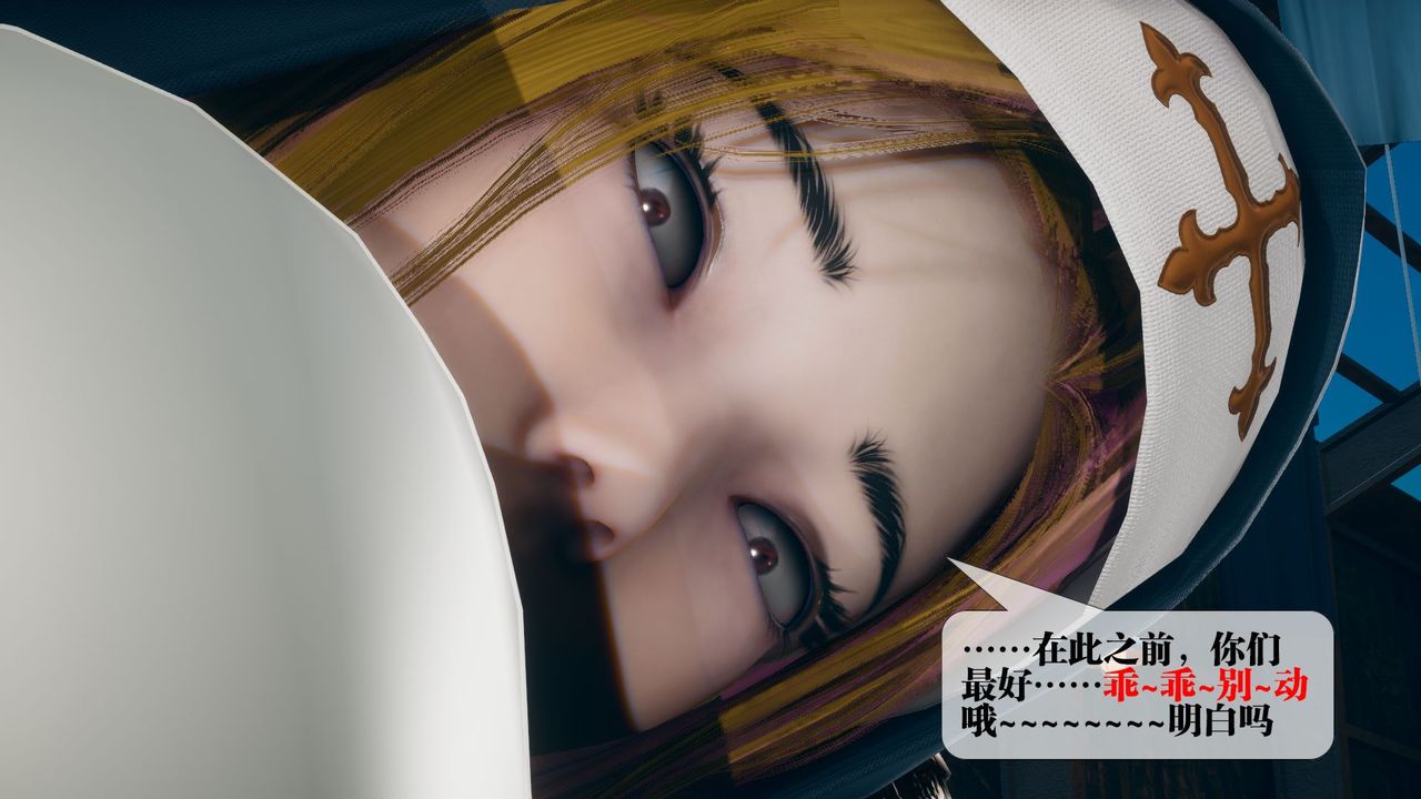 [3D]堕落hd第12話