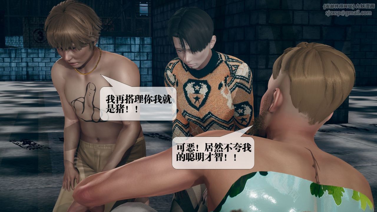 [3D]堕落hd第12話