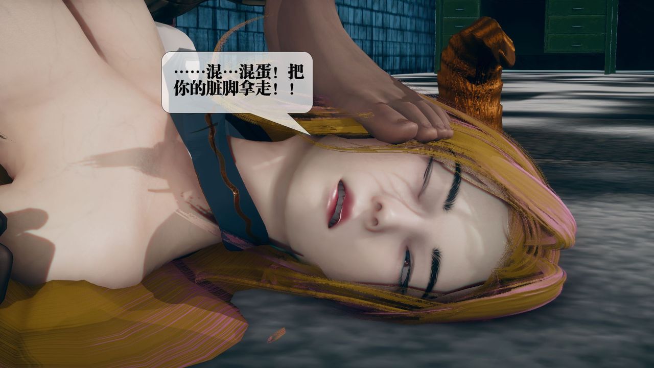 [3D]堕落hd第12話