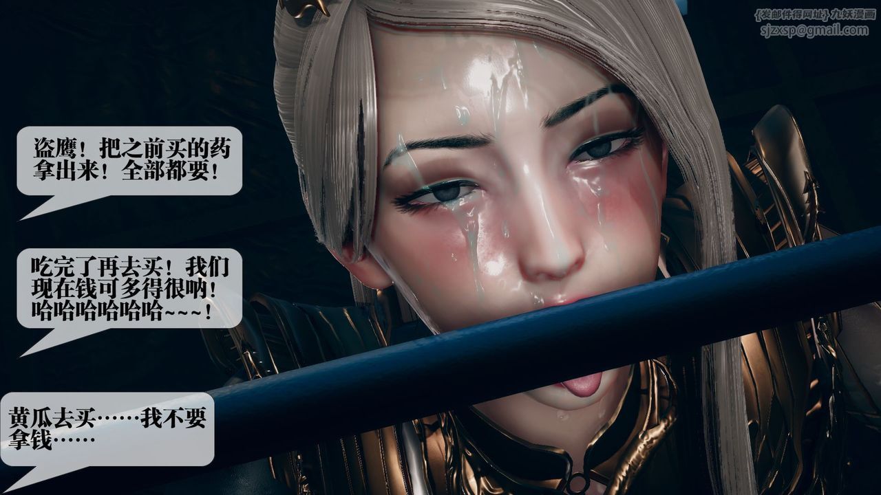 [3D]堕落hd第12話