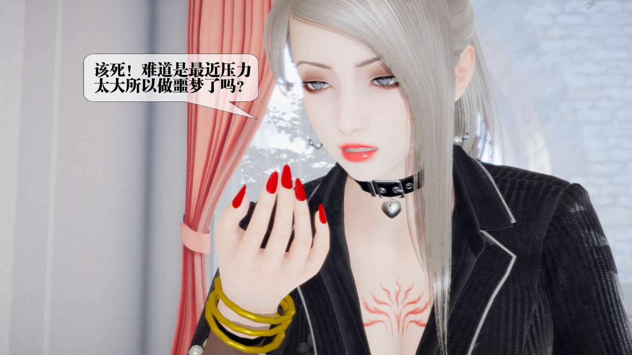 [3D]堕落hd第12話