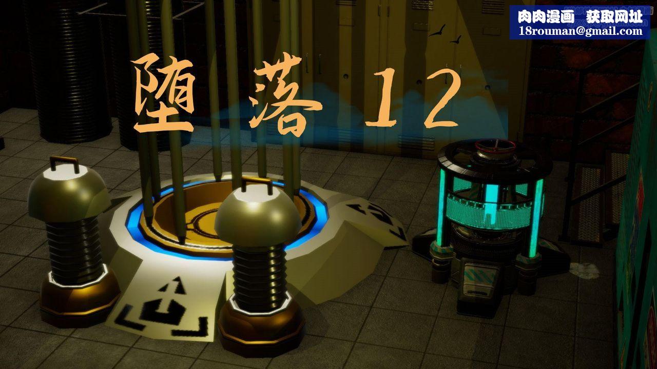 [3D]堕落hd第13話