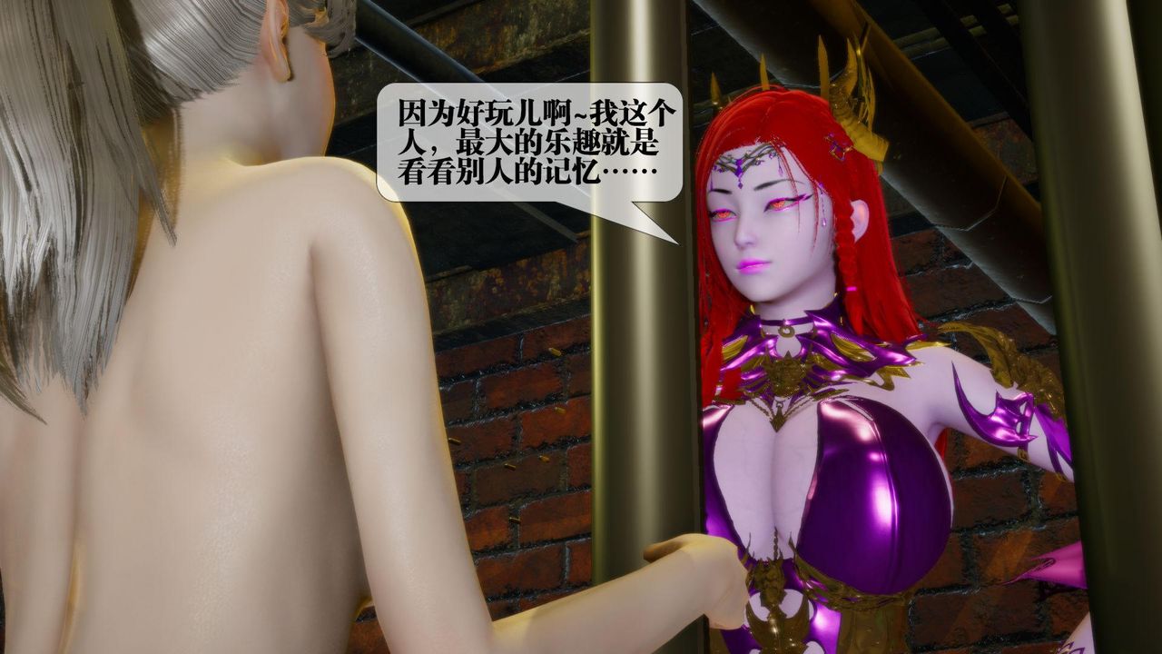 [3D]堕落hd第13話