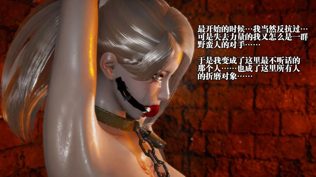 [3D]堕落hd-第13話 - 图片 34
